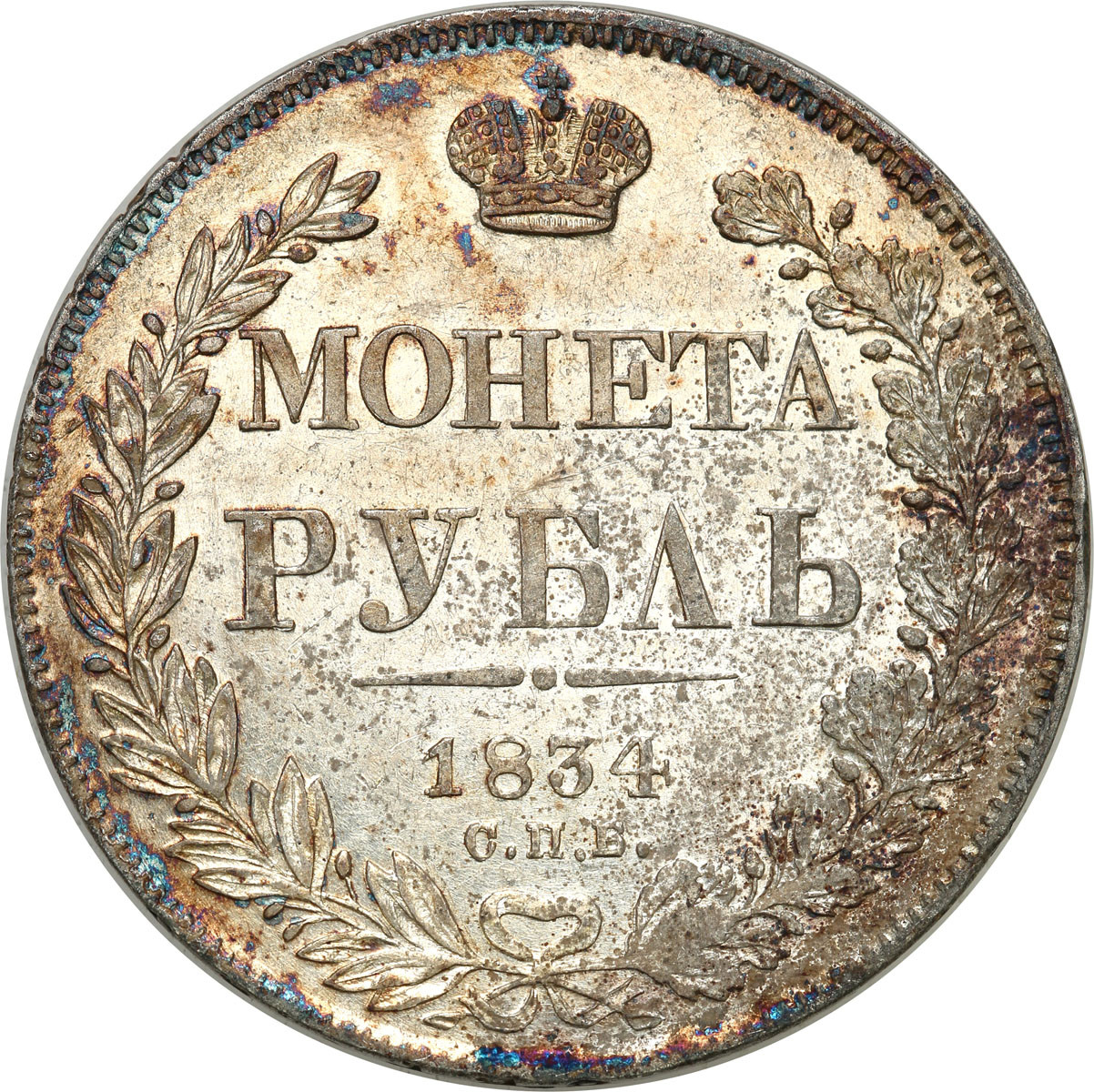 Rosja. Mikołaj I. Rubel 1834 СПБ-НГ, Petersburg - PIĘKNY